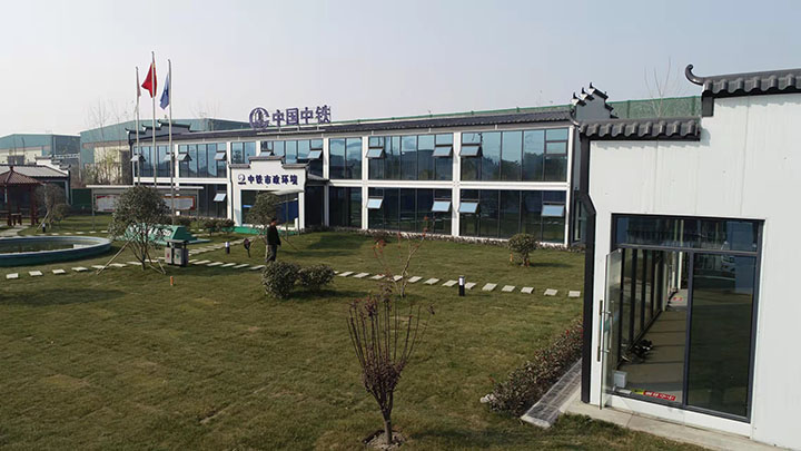 中国铁工市政环境马鞍山慈湖水厂打包箱项目